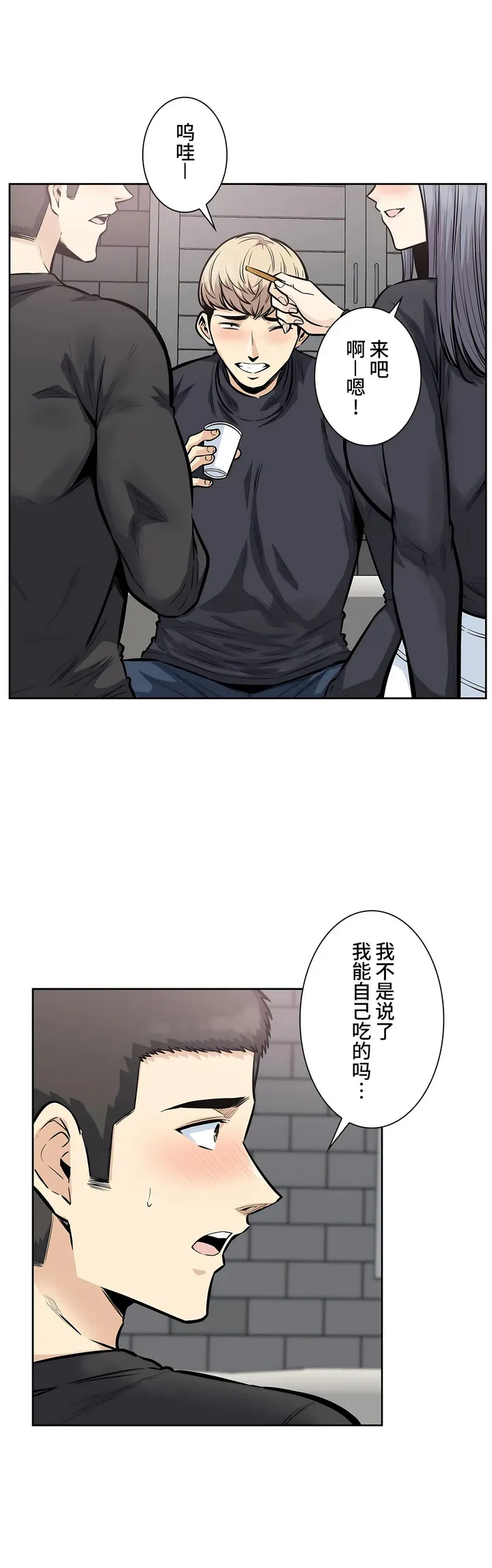 探视 - 第18章 - page 2