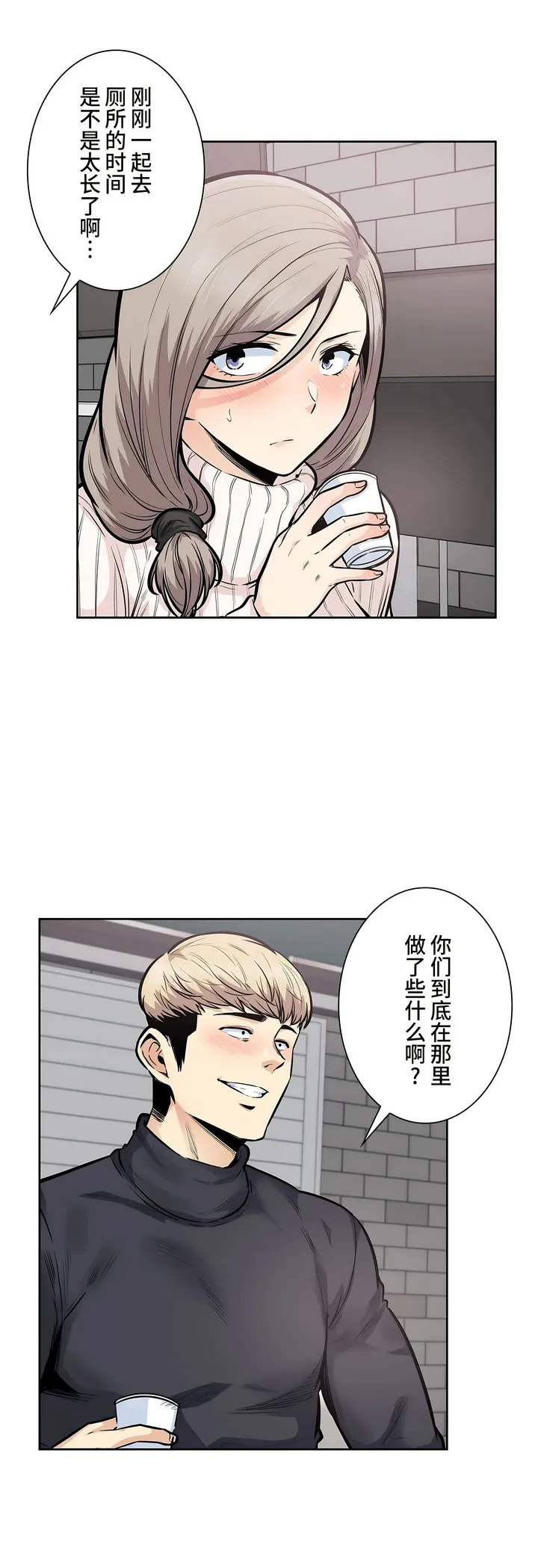 探视 - 第18章 - page 4