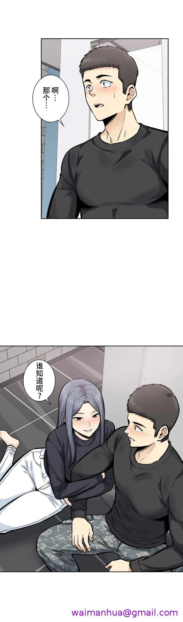 探视 - 第18章 - page 5