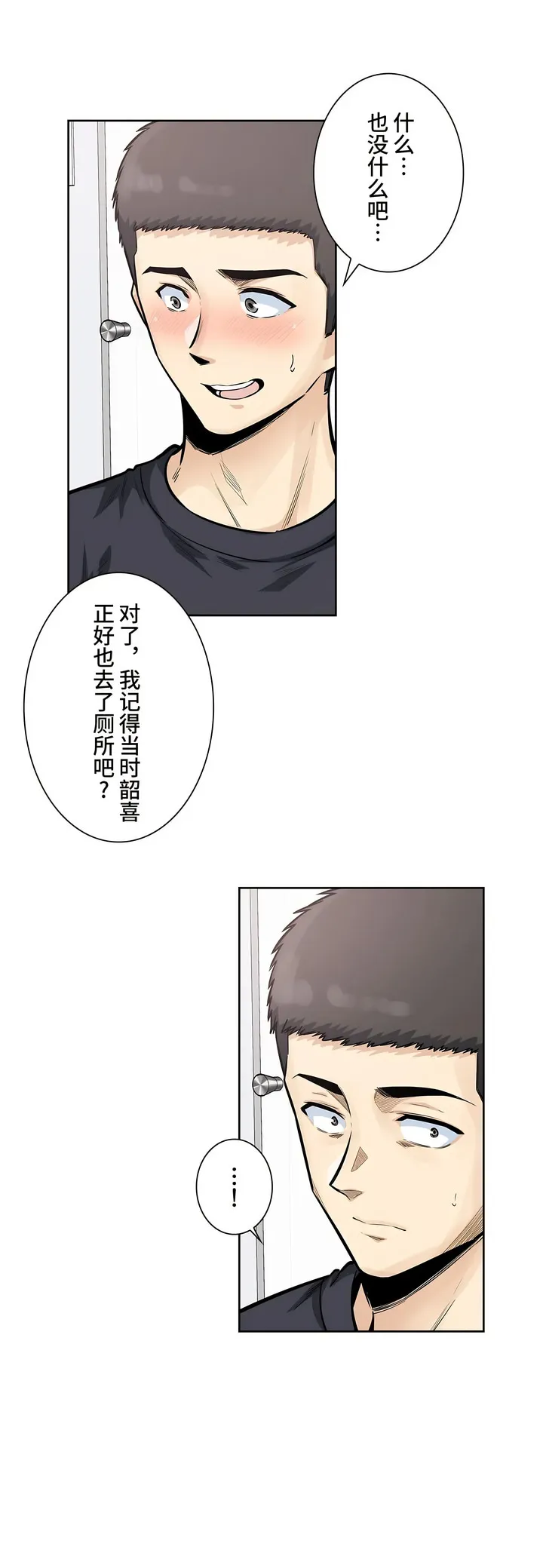 探视 - 第18章 - page 7