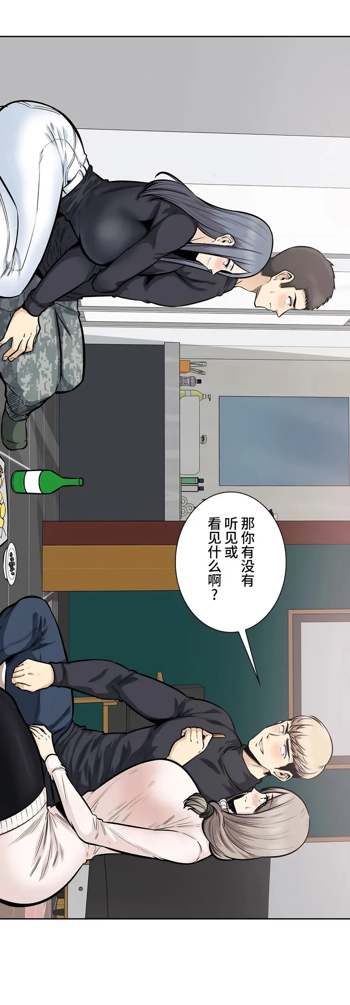 探视 - 第18章 - page 8