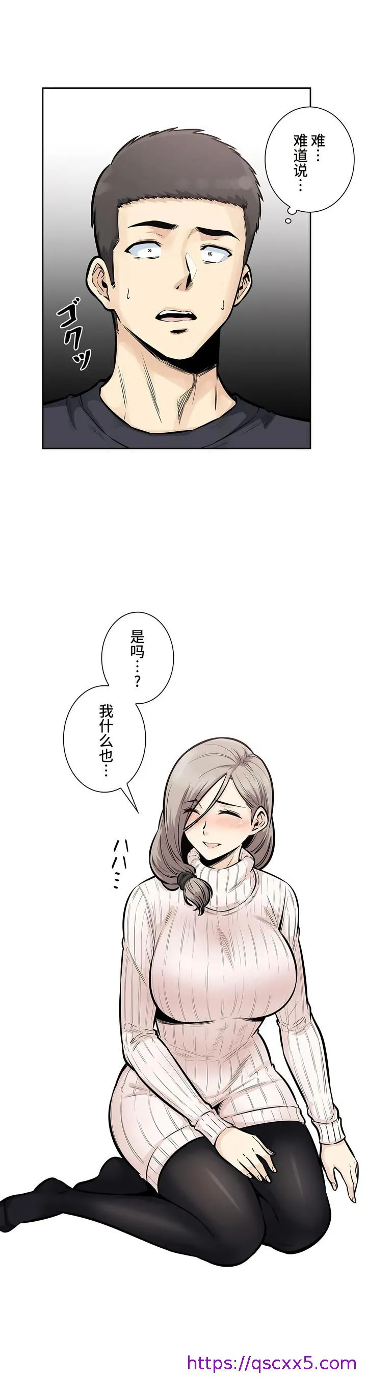 探视 - 第18章 - page 9