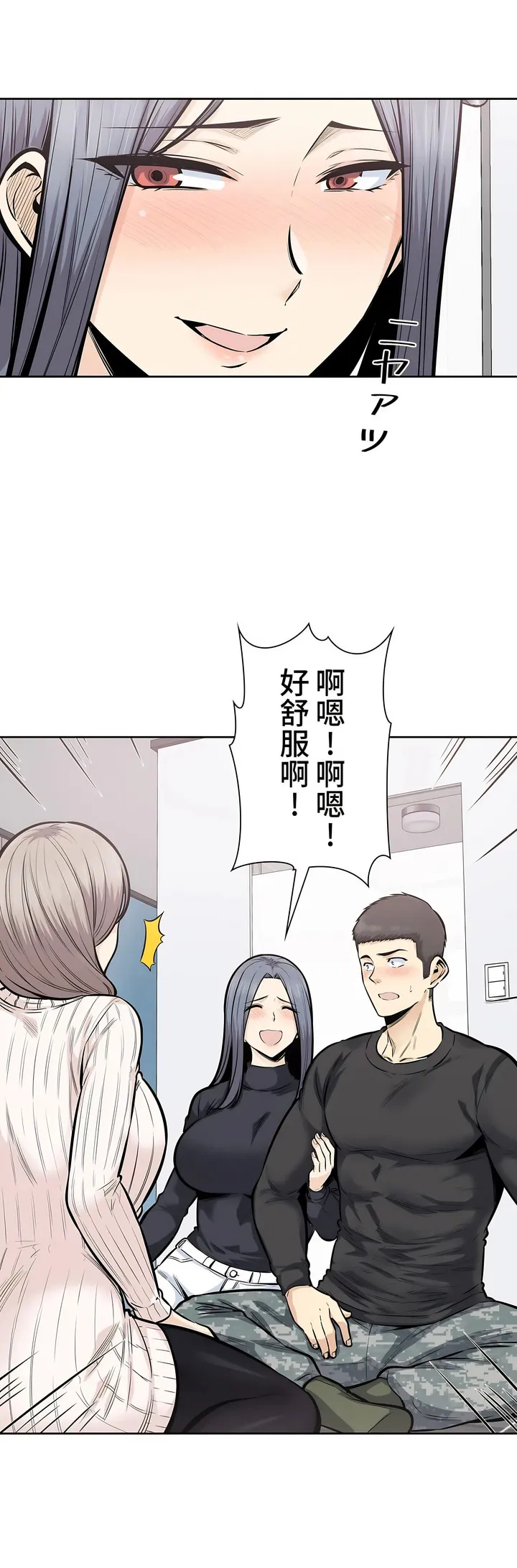 探视 - 第18章 - page 10