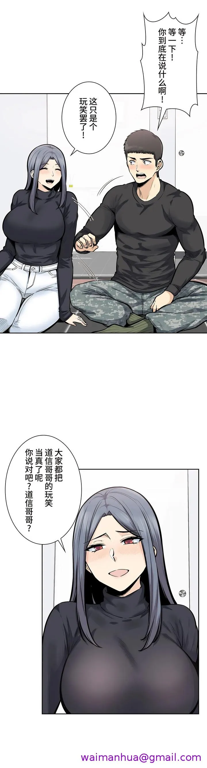 探视 - 第18章 - page 13