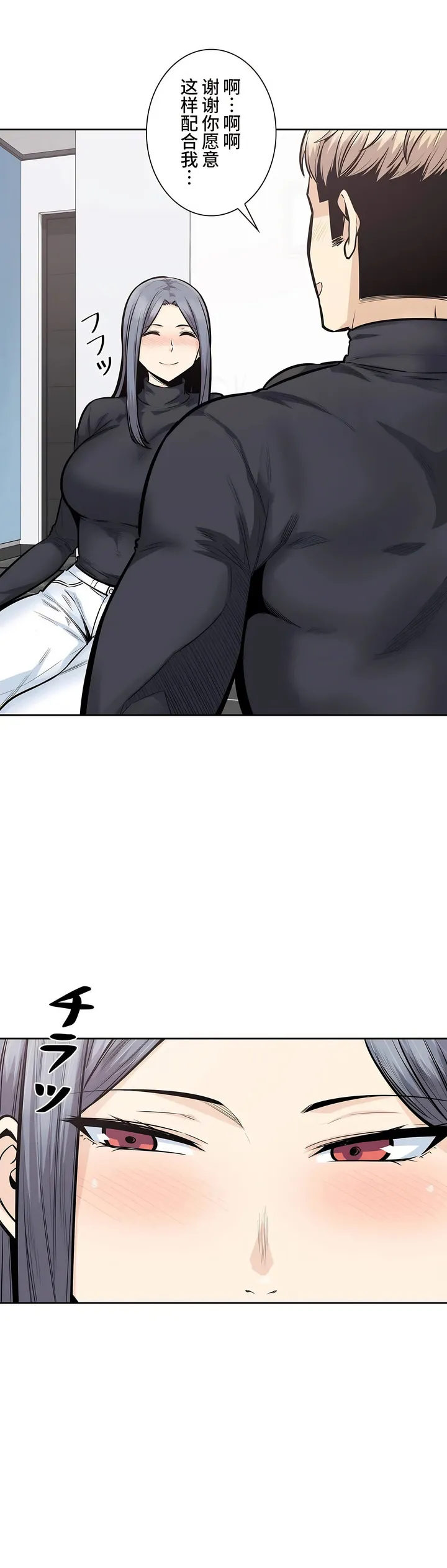探视 - 第18章 - page 15