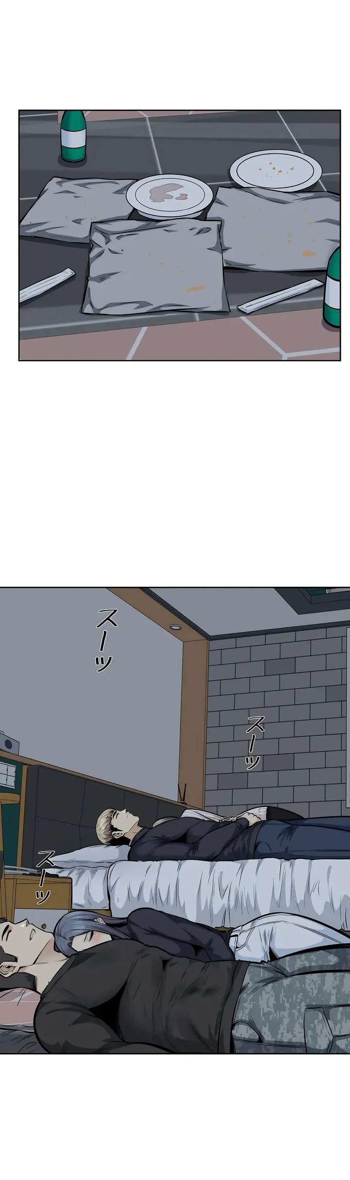 探视 - 第18章 - page 18