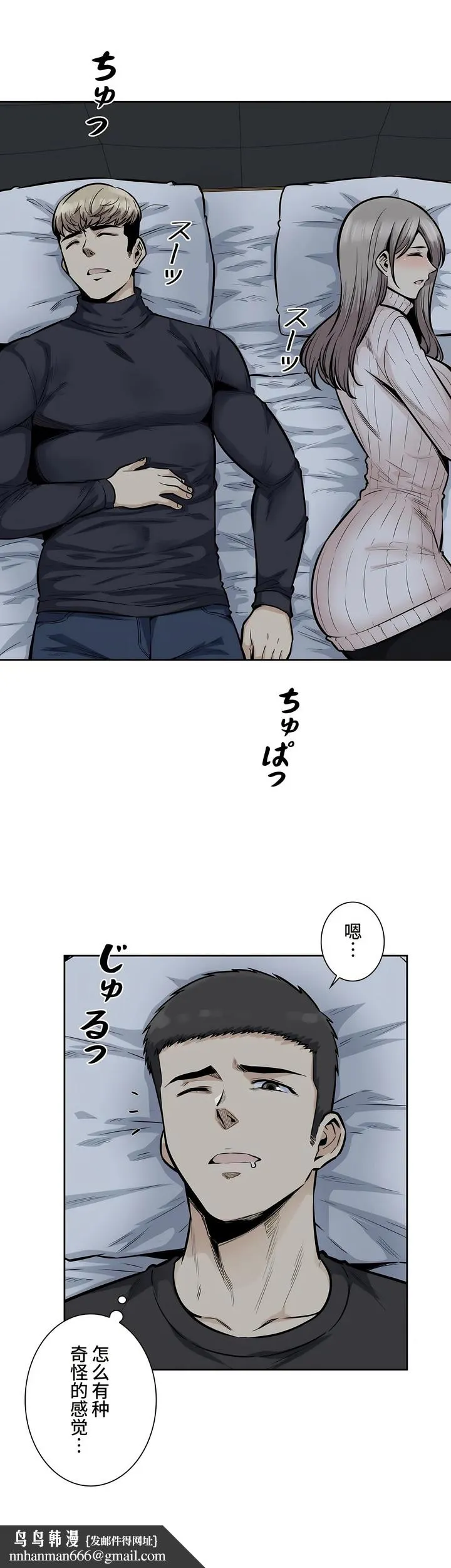探视 - 第18章 - page 22