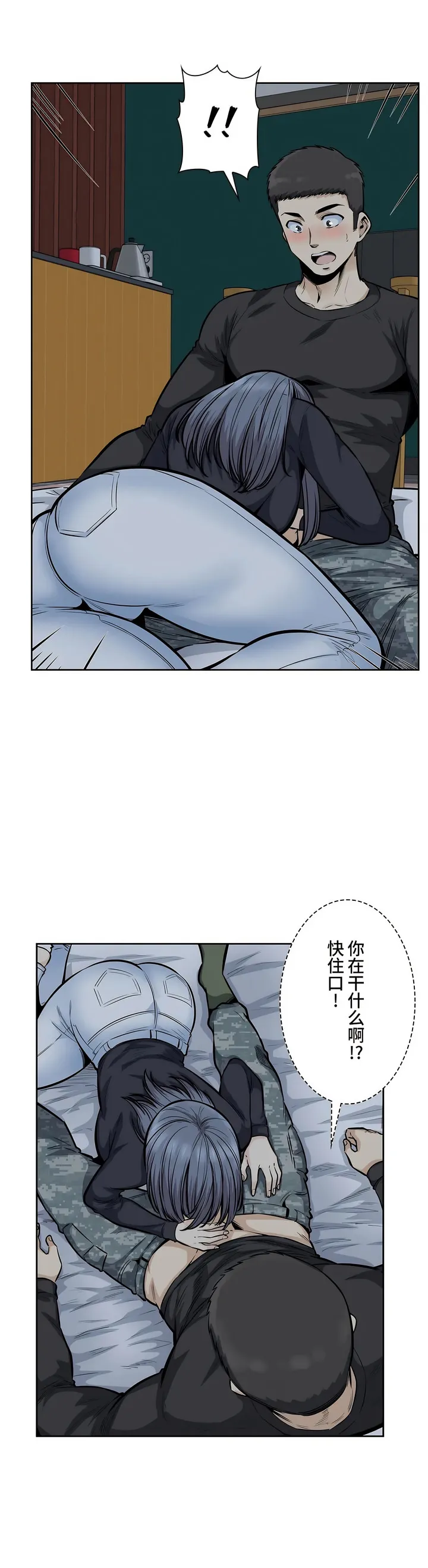 探视 - 第18章 - page 23