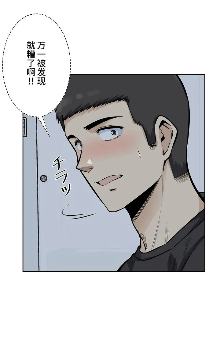 探视 - 第18章 - page 24