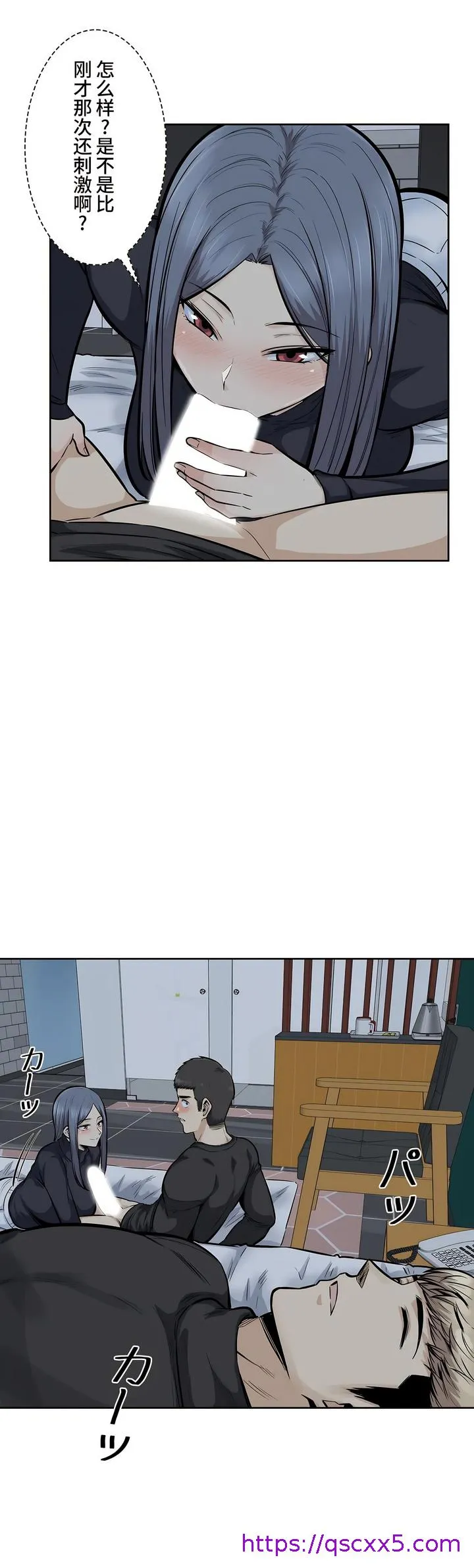 探视 - 第18章 - page 25