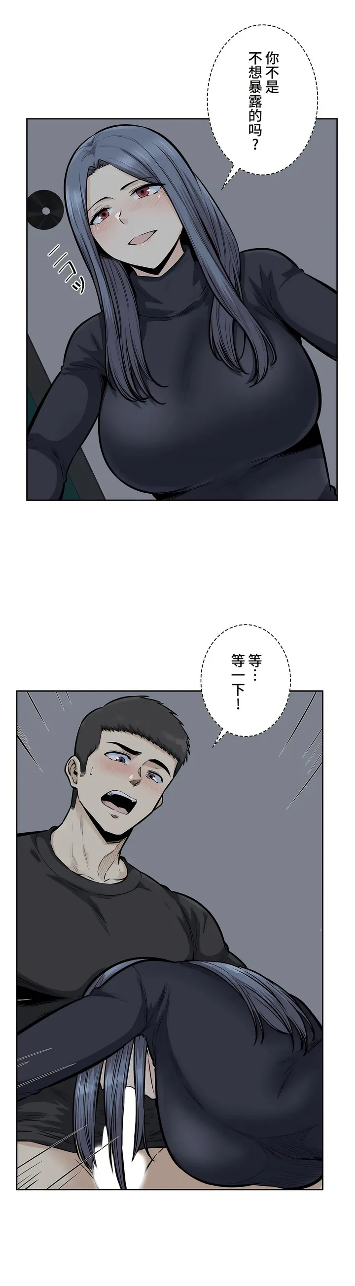 探视 - 第18章 - page 26