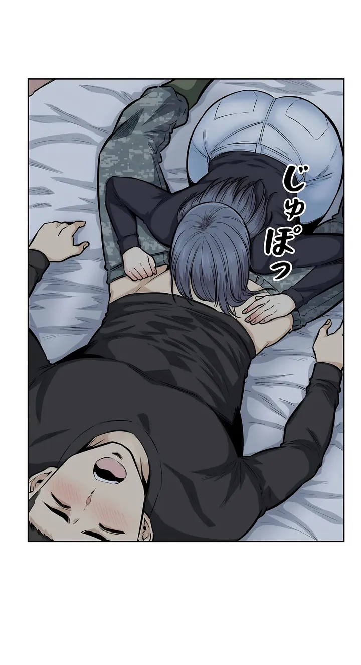 探视 - 第18章 - page 30
