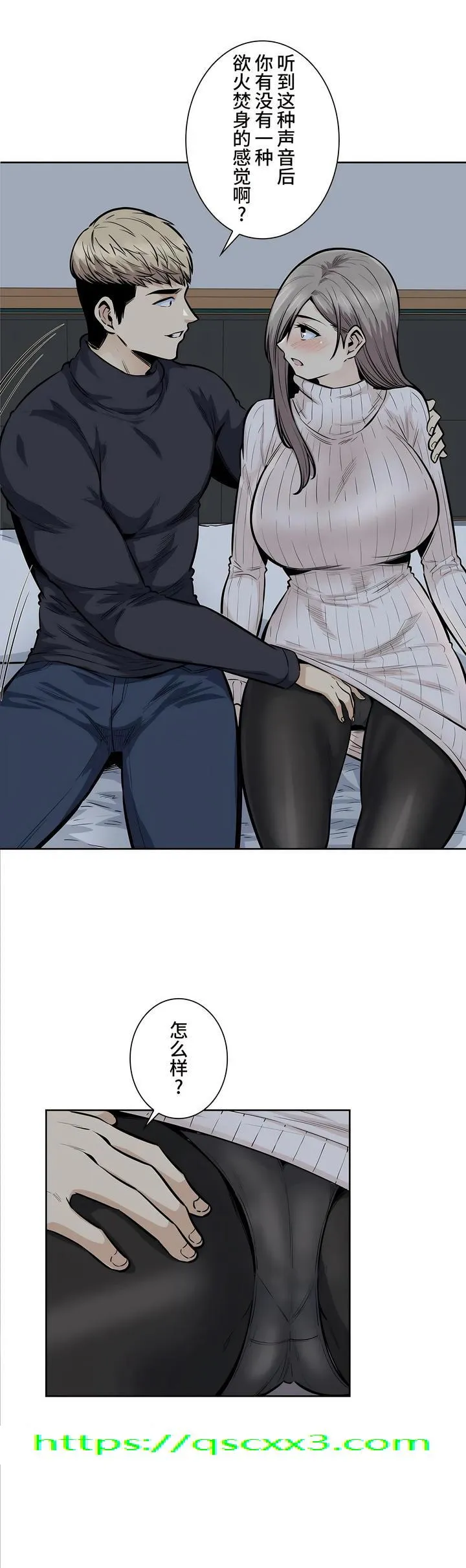 探视 - 第18章 - page 40