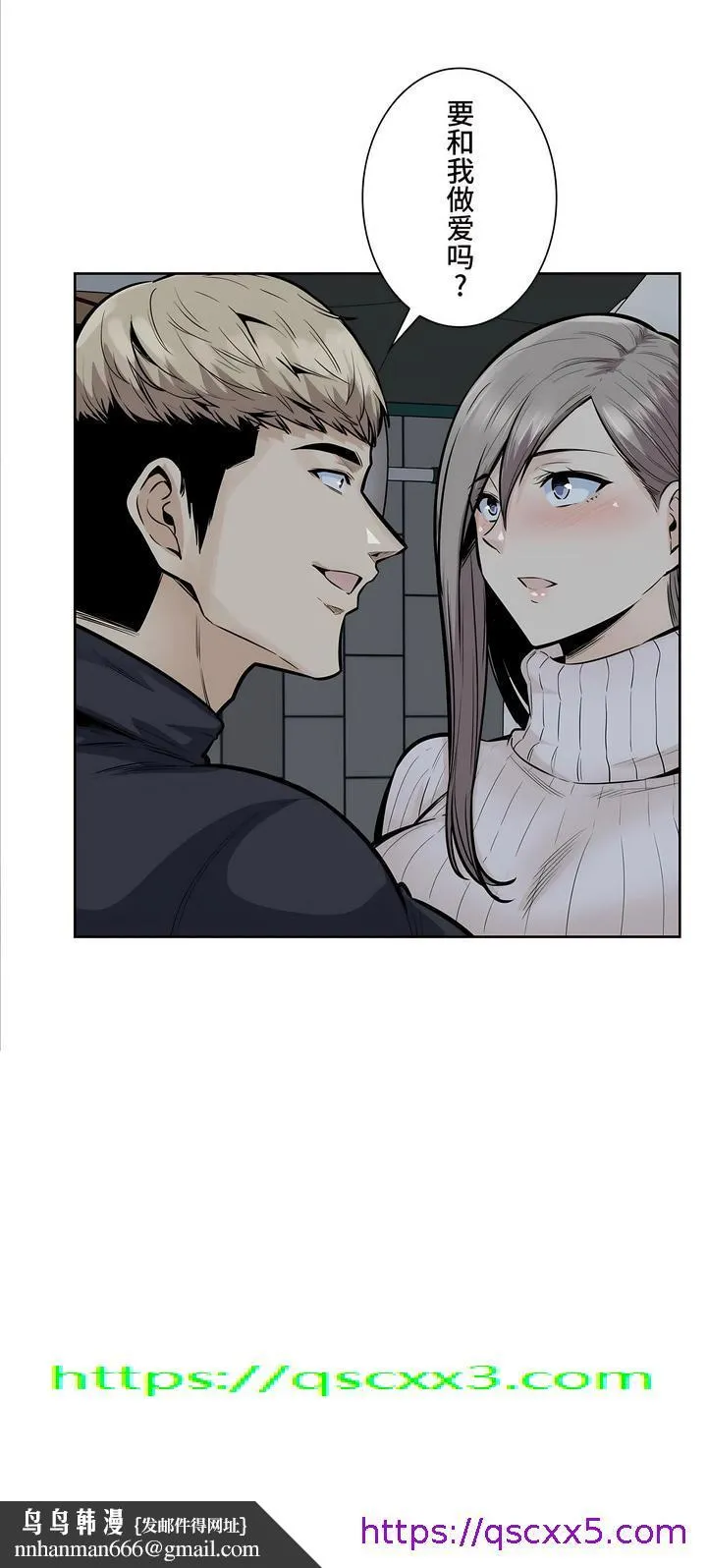 探视 - 第18章 - page 41