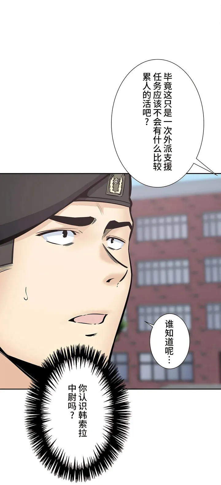 探视 - 第27章 - page 3