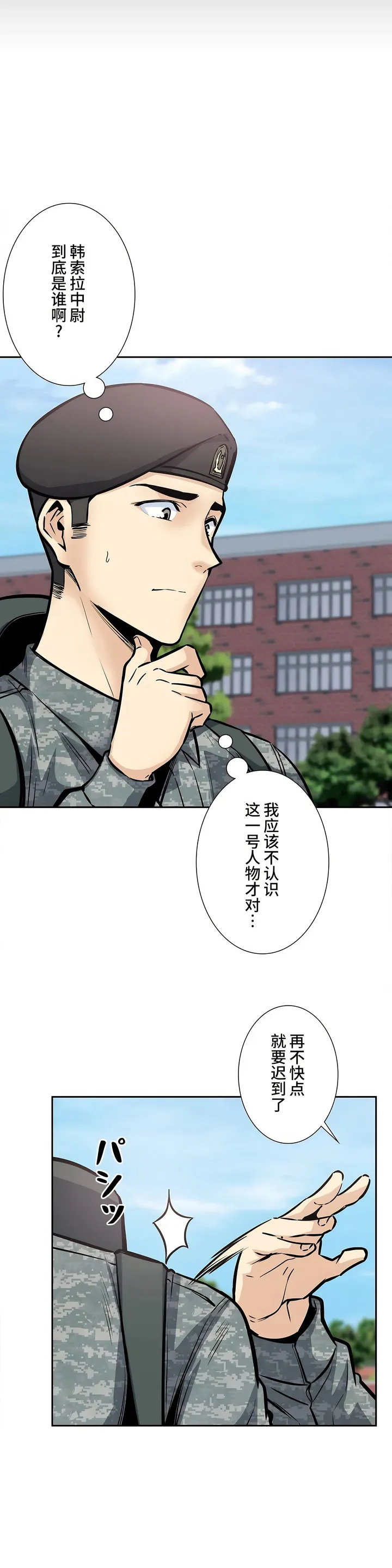 探视 - 第27章 - page 6