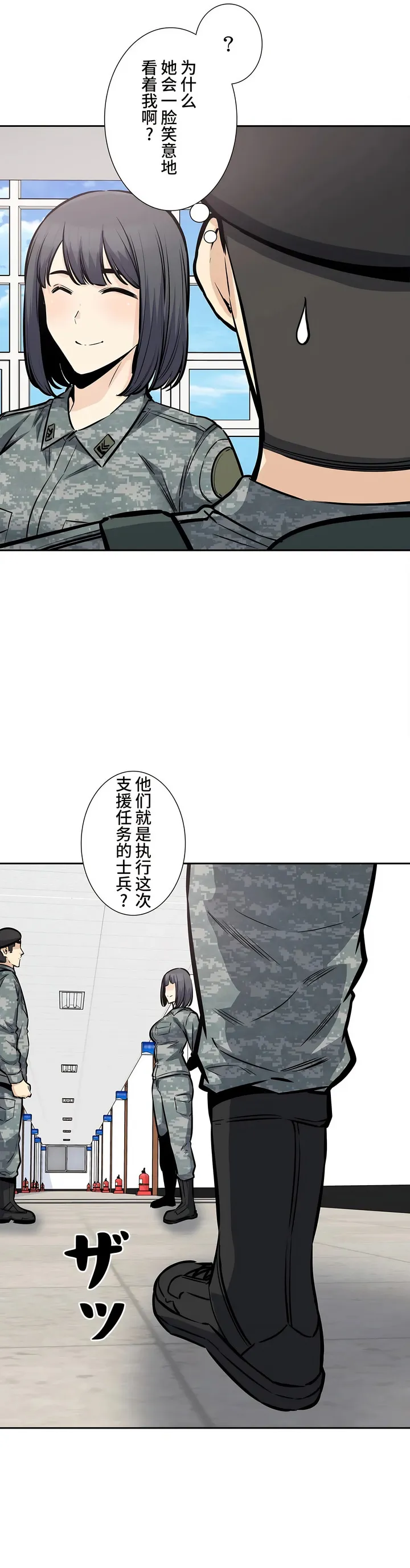 探视 - 第27章 - page 12