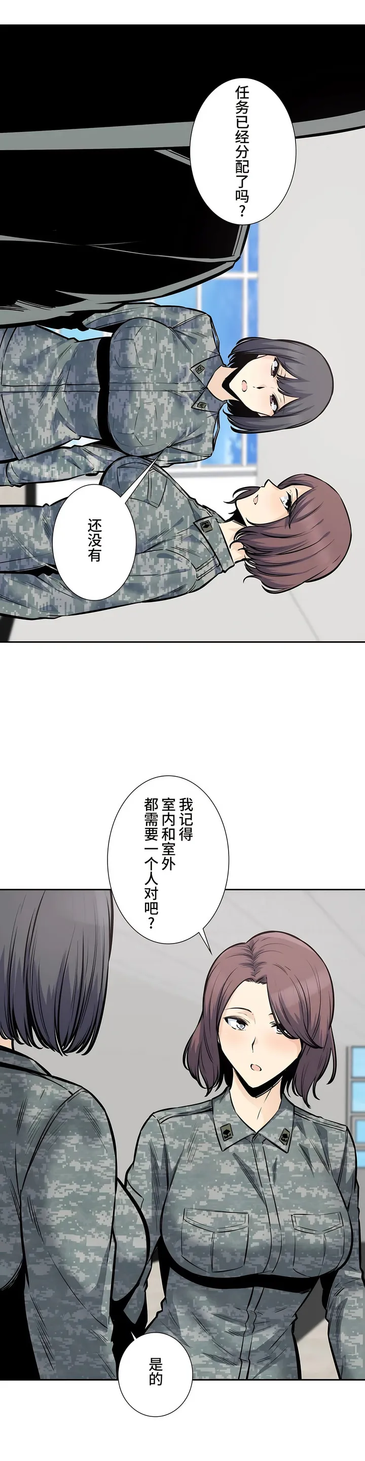探视 - 第27章 - page 14