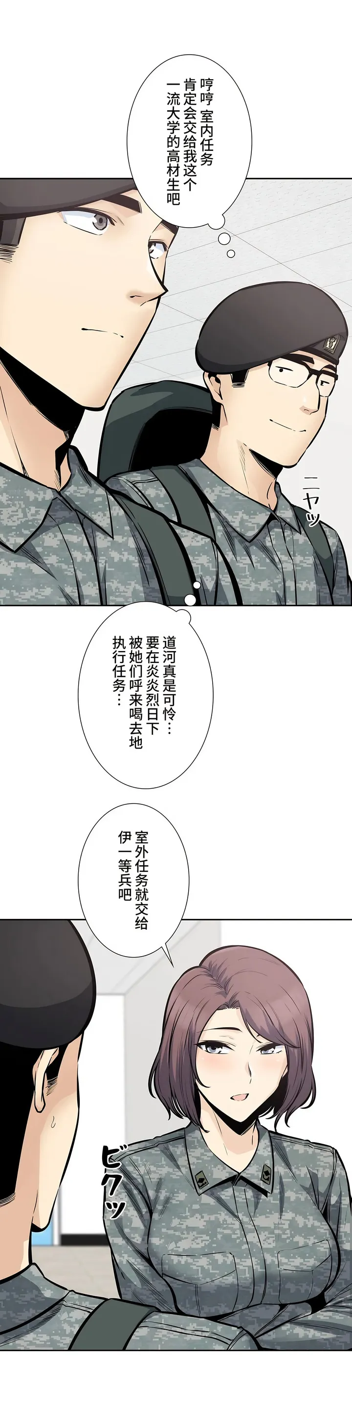 探视 - 第27章 - page 15