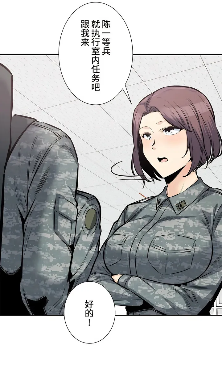 探视 - 第27章 - page 16