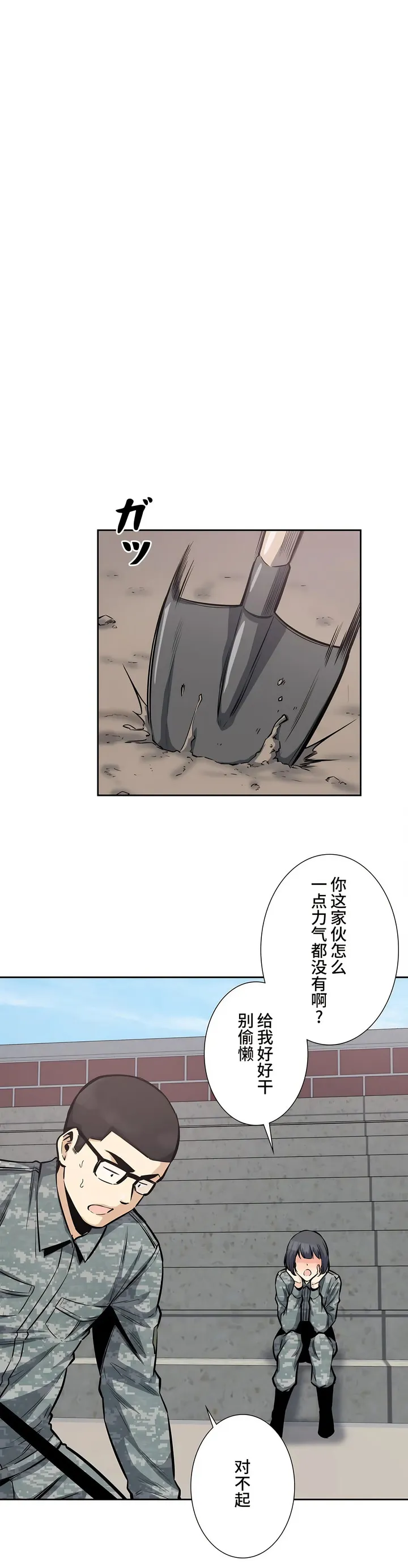 探视 - 第27章 - page 18