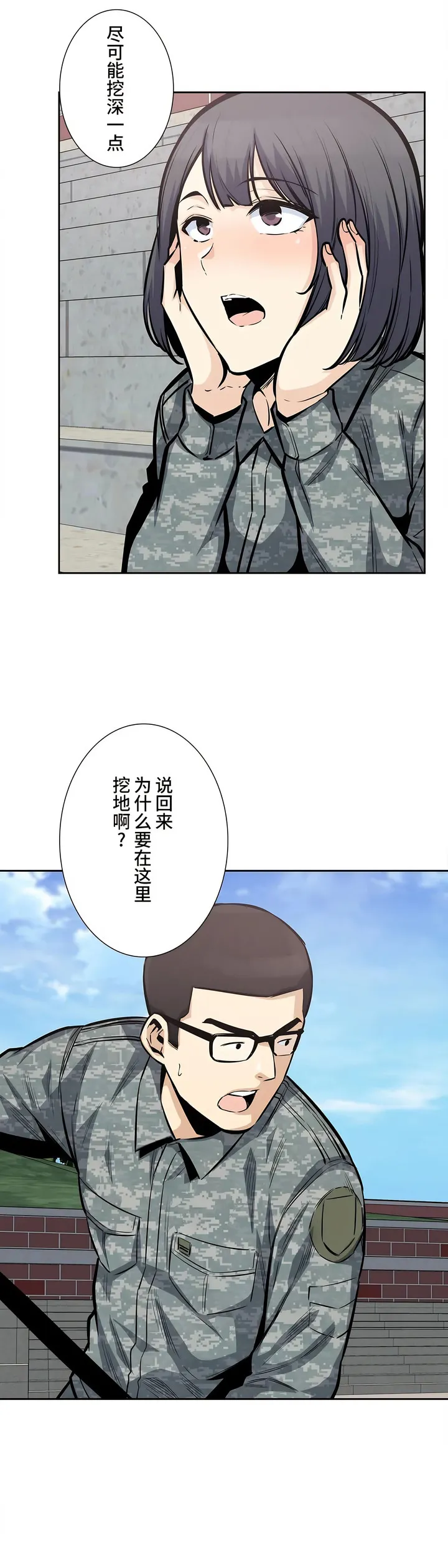 探视 - 第27章 - page 19