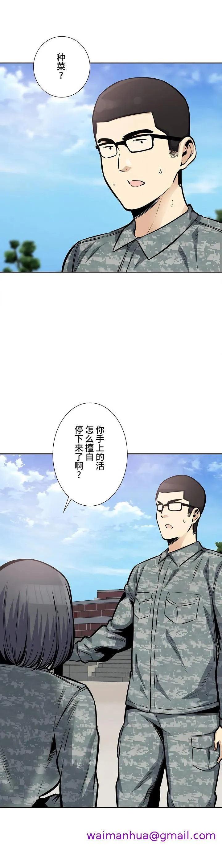 探视 - 第27章 - page 21