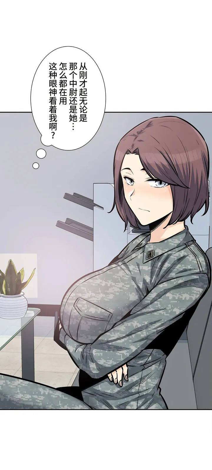 探视 - 第27章 - page 26