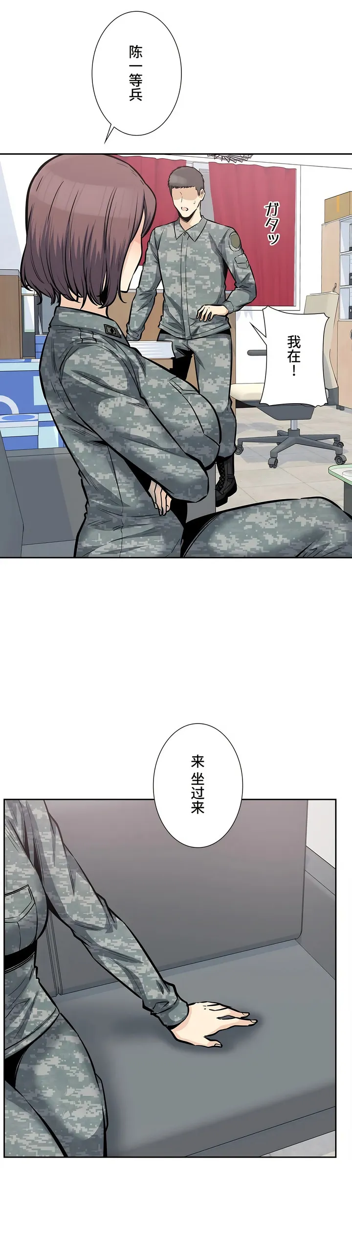 探视 - 第27章 - page 27