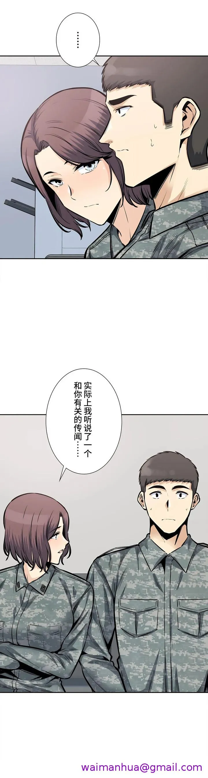 探视 - 第27章 - page 29