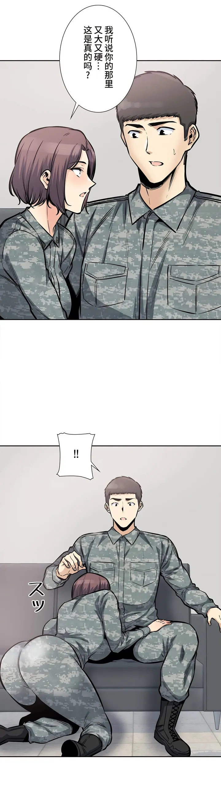 探视 - 第27章 - page 32