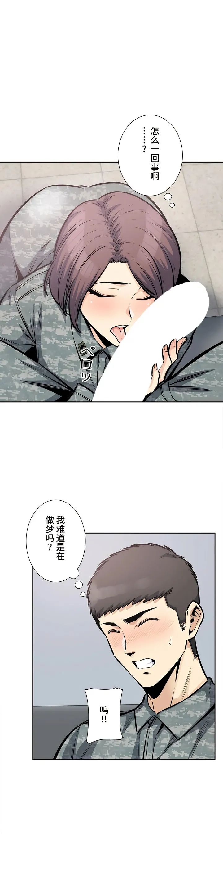 探视 - 第27章 - page 34