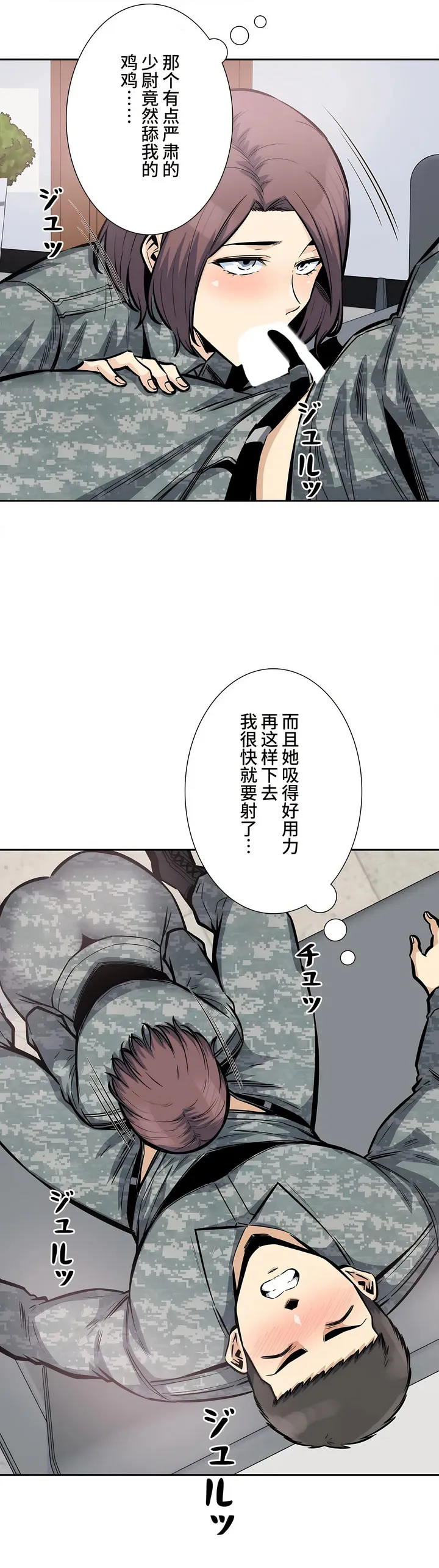 探视 - 第27章 - page 35