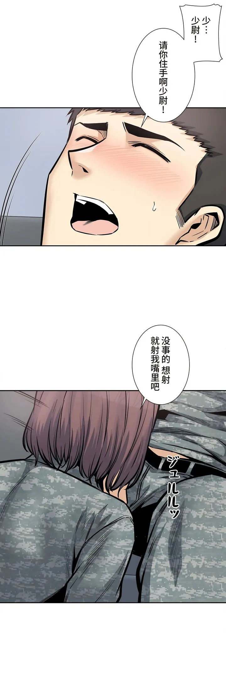 探视 - 第27章 - page 36