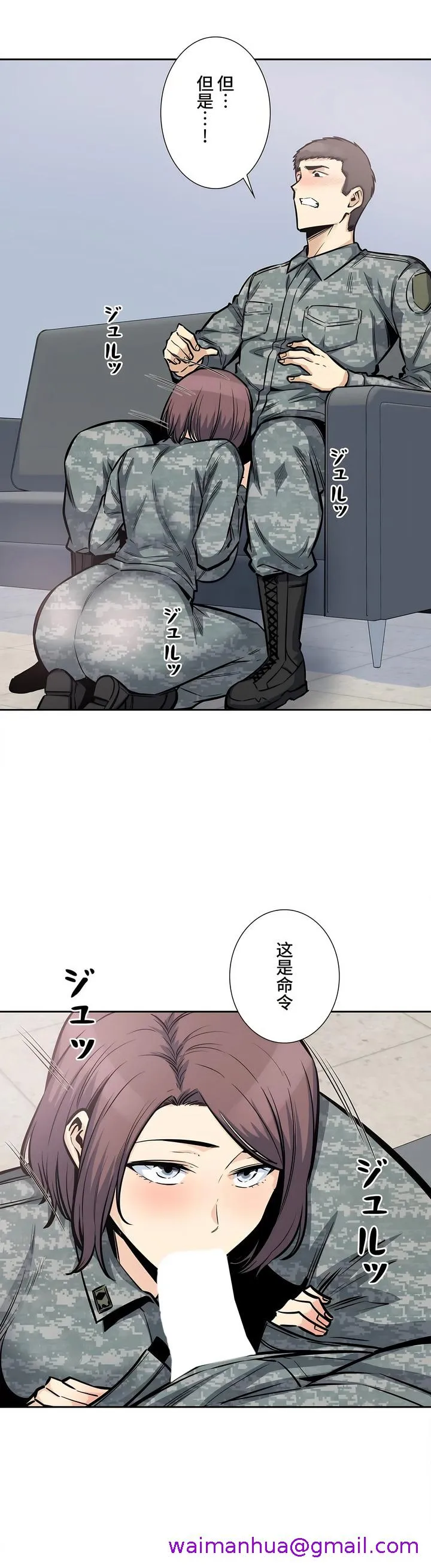 探视 - 第27章 - page 37