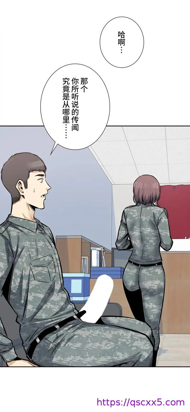 探视 - 第27章 - page 41