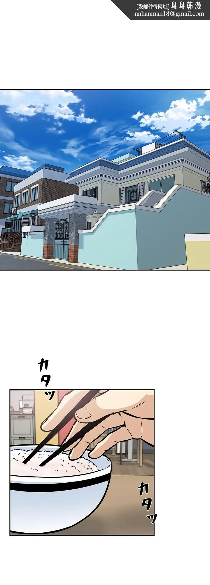探视 - 第13章 - page 1