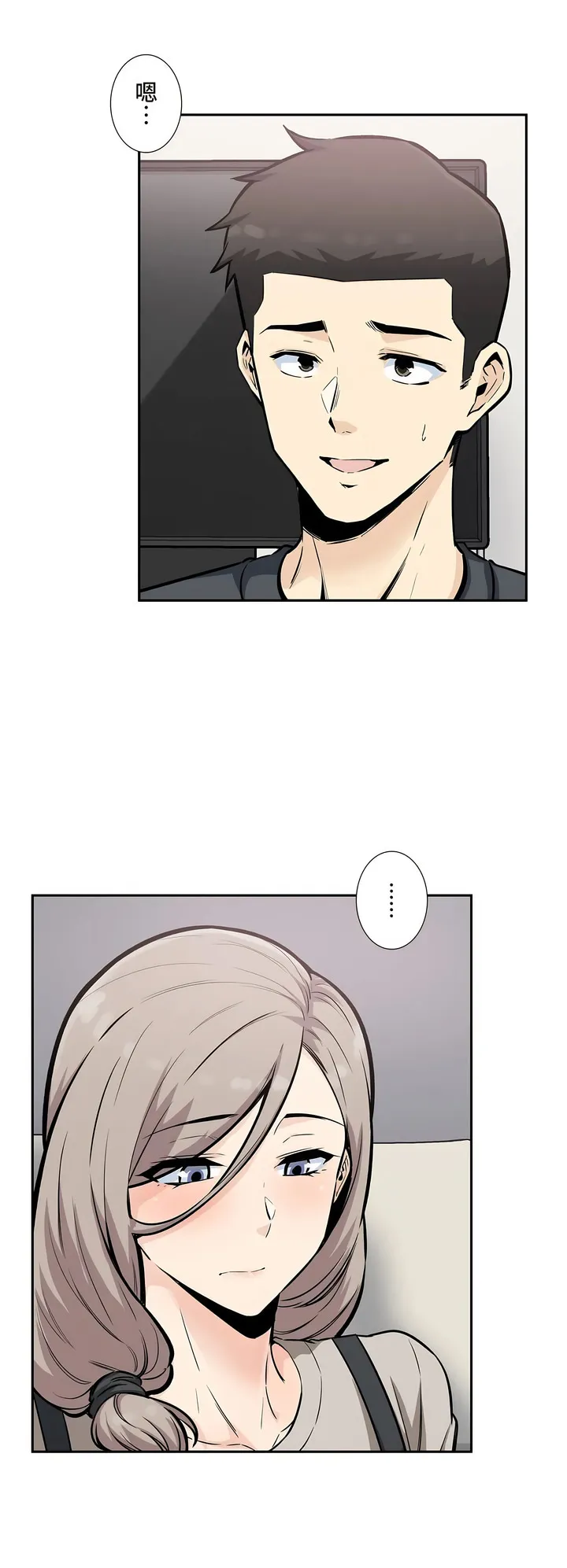 探视 - 第13章 - page 6