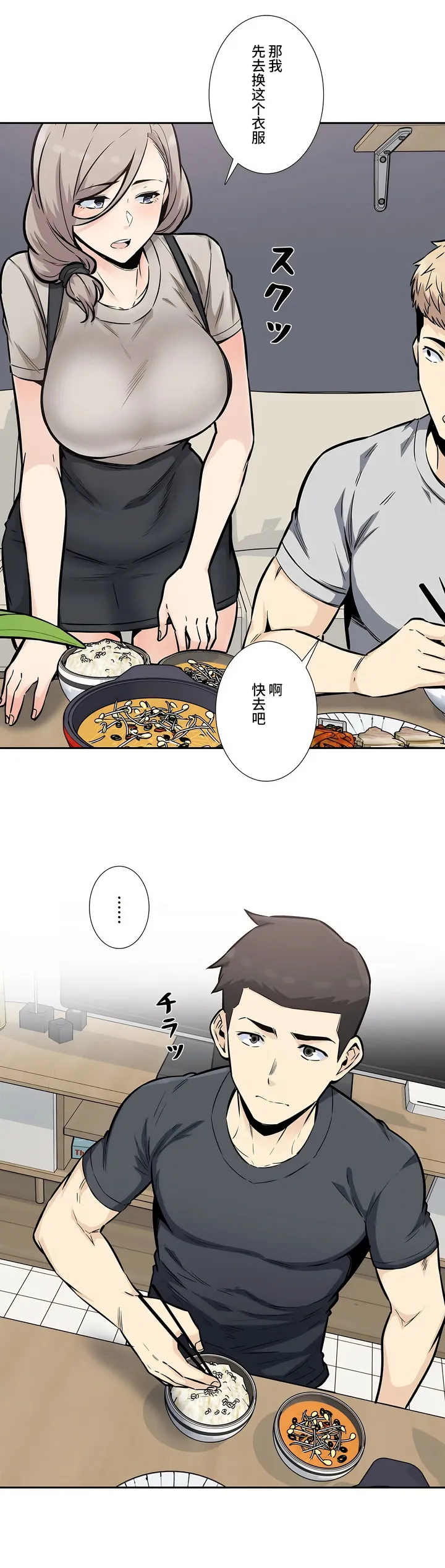 探视 - 第13章 - page 7