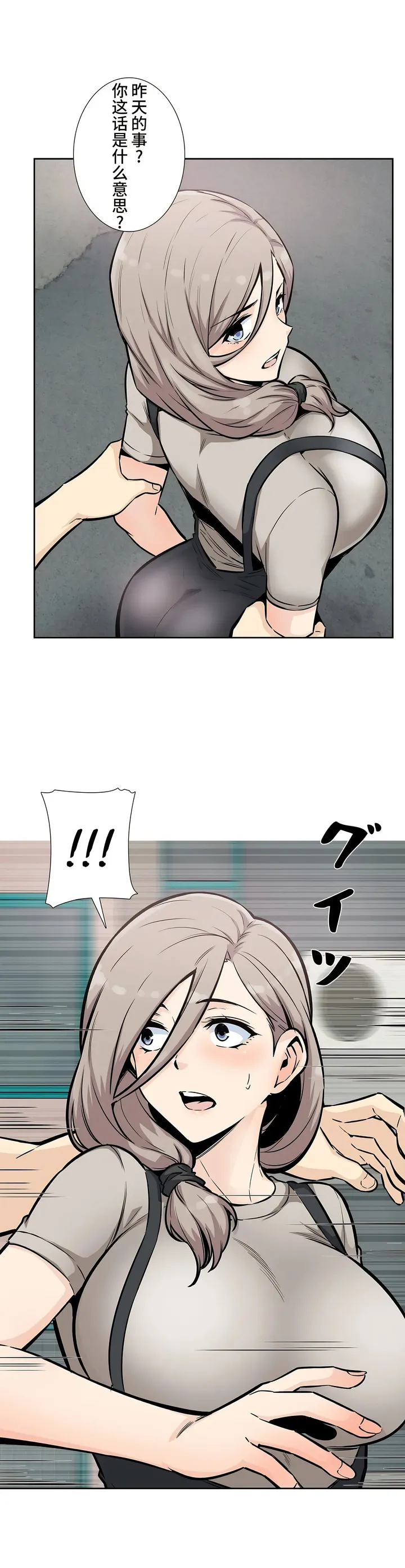 探视 - 第13章 - page 15