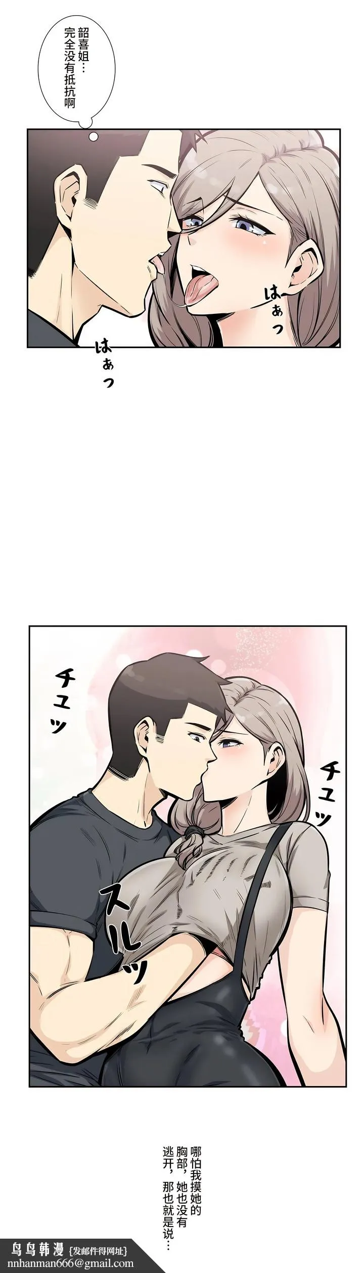 探视 - 第13章 - page 19