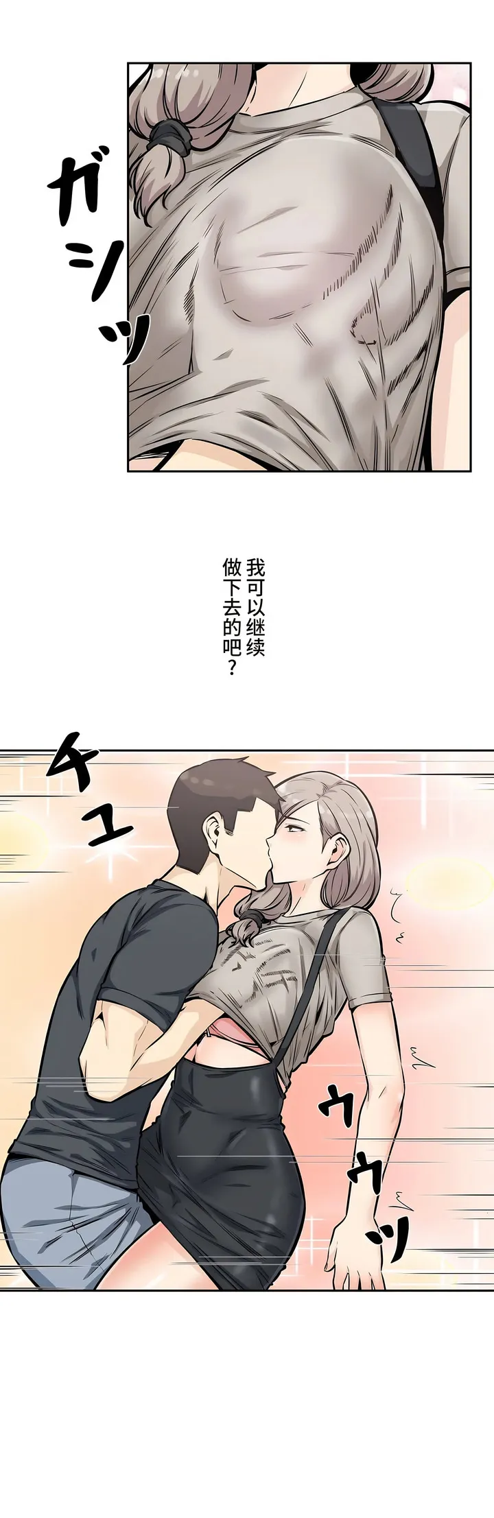 探视 - 第13章 - page 20