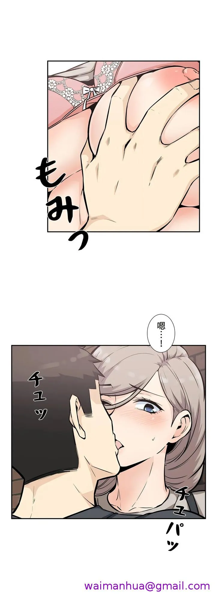 探视 - 第13章 - page 21