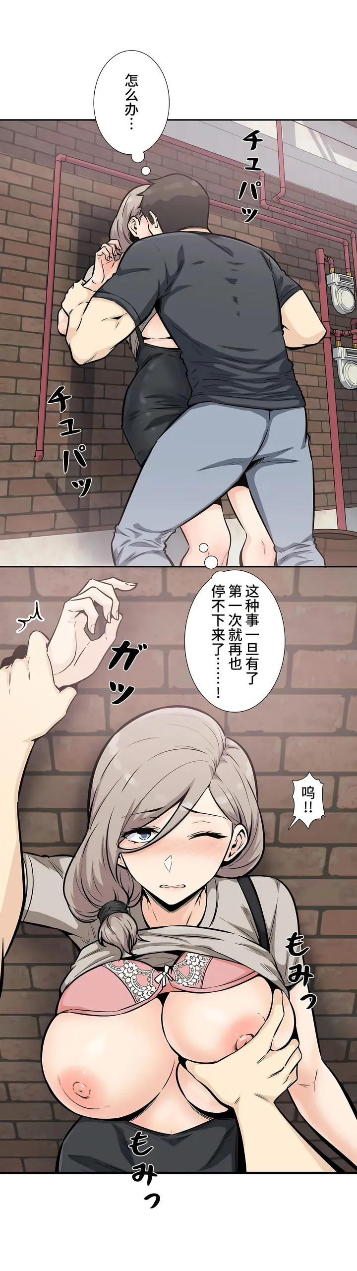 探视 - 第13章 - page 22