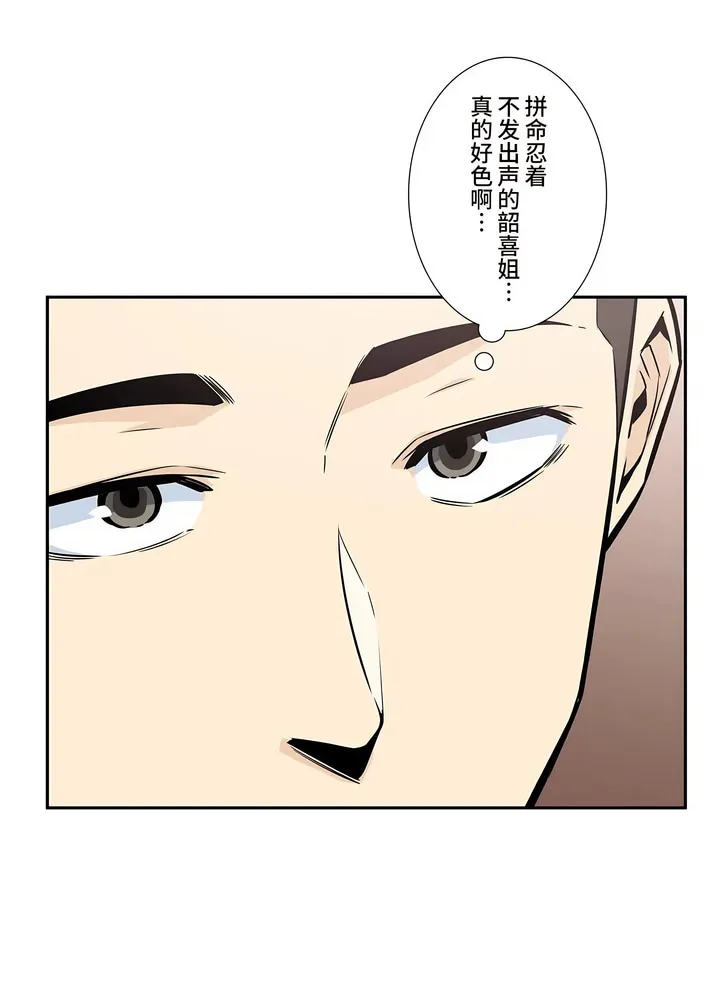 探视 - 第13章 - page 26