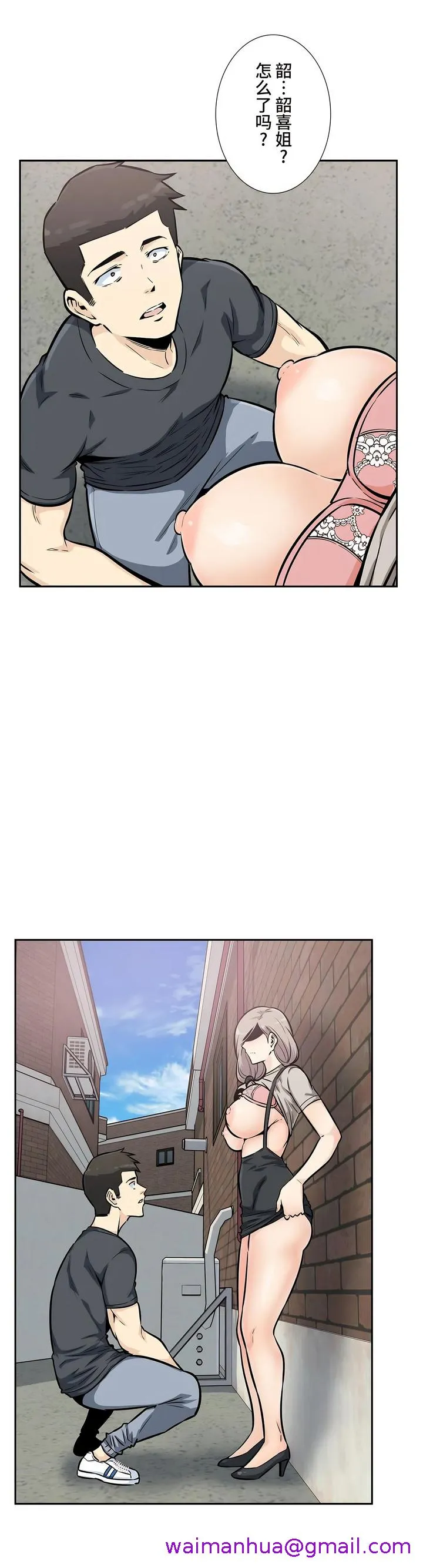 探视 - 第13章 - page 29