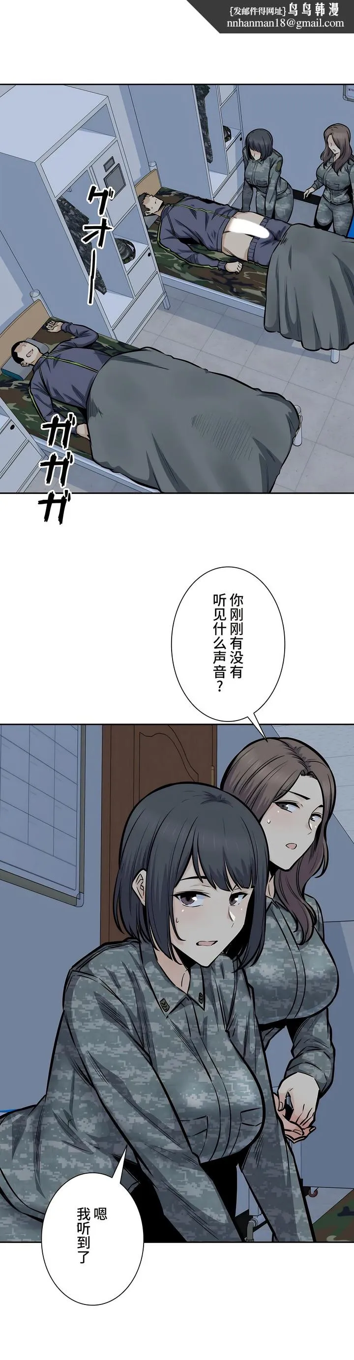 探视 - 第29章 - page 1