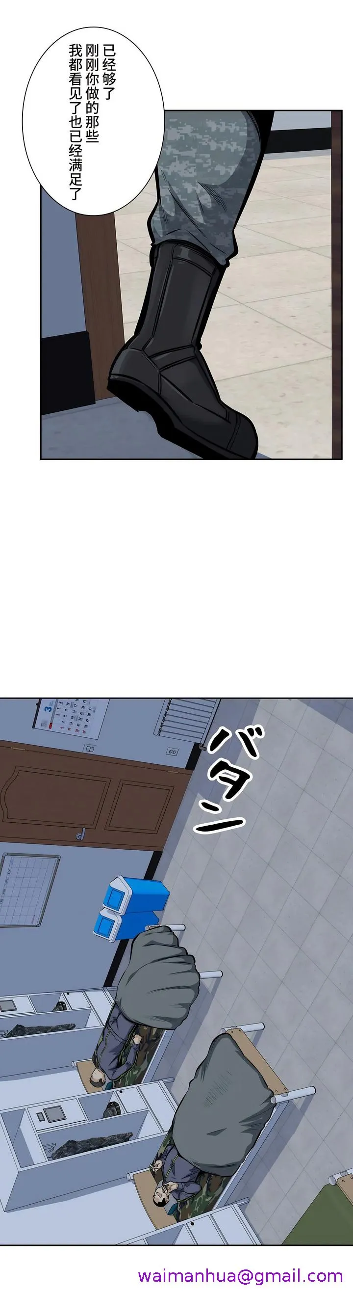 探视 - 第29章 - page 5