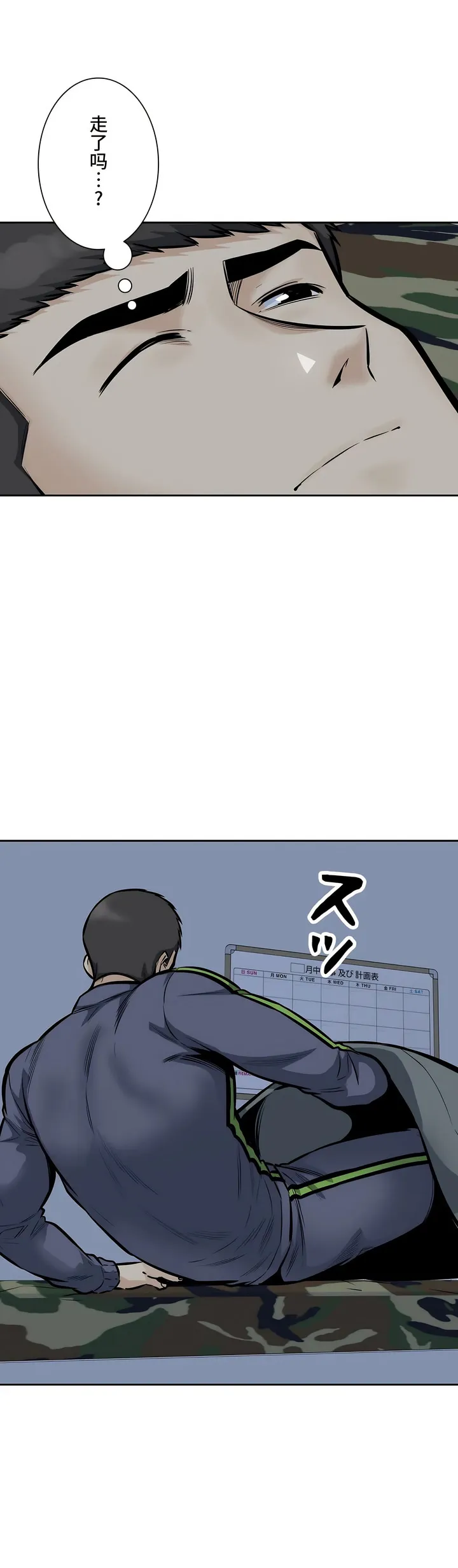 探视 - 第29章 - page 6