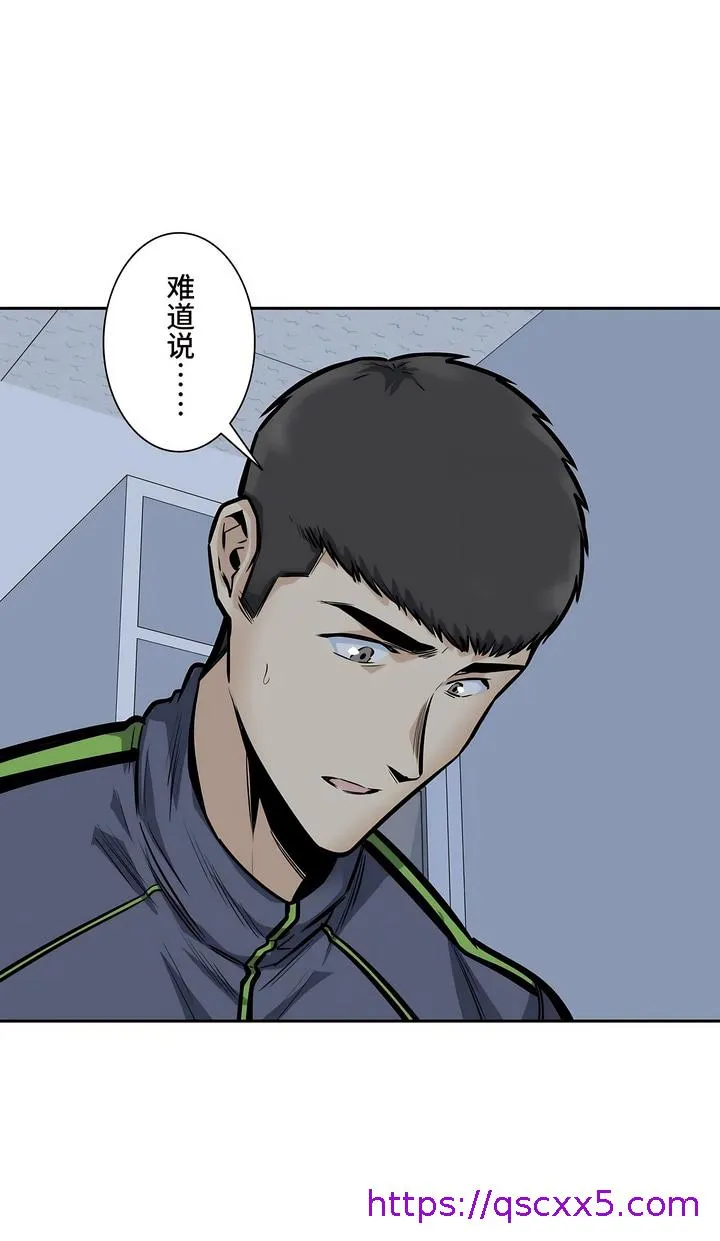 探视 - 第29章 - page 9